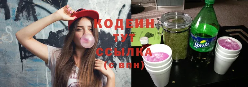 Кодеин Purple Drank  Благодарный 