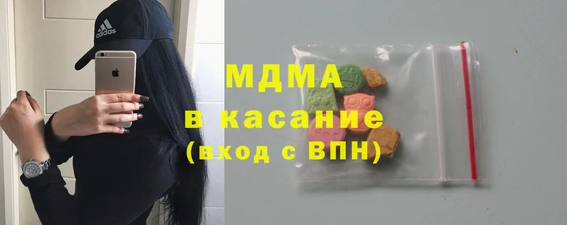 МДМА Molly  купить закладку  Благодарный 