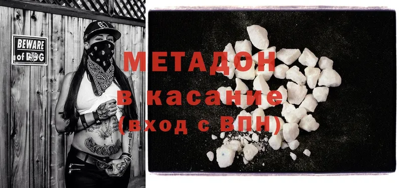 купить закладку  Благодарный  Метадон methadone 